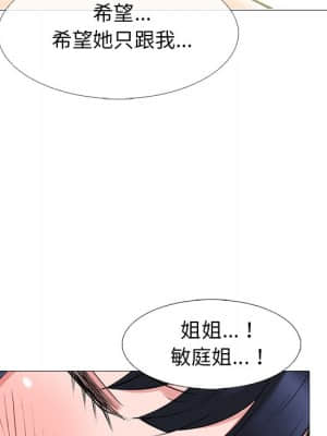 女教授的秘密 83-84話_83_082