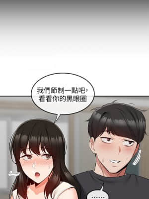 深夜噪音 59話[完結]_59_end_21