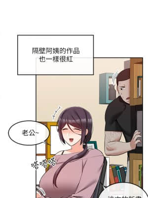 深夜噪音 59話[完結]_59_end_26