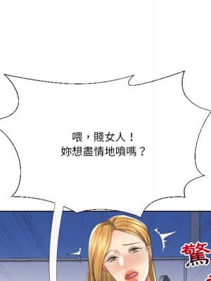 私密交易 17-18話_17_106