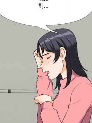 同事換換愛 24-25話_24_035