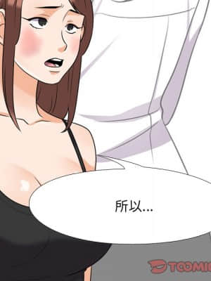 同事換換愛 24-25話_24_061