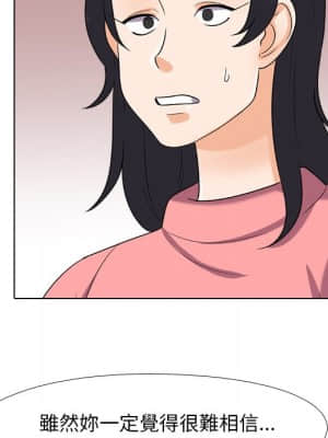 同事換換愛 24-25話_24_064