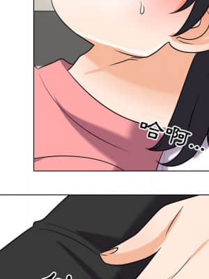 同事換換愛 24-25話_24_102
