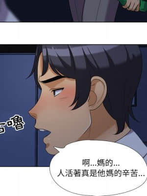 同事換換愛 24-25話_25_26