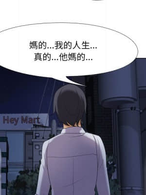 同事換換愛 24-25話_25_27