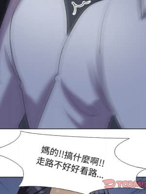 同事換換愛 24-25話_25_29