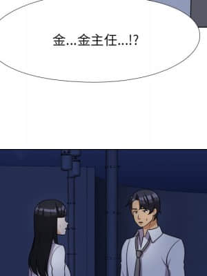 同事換換愛 24-25話_25_34