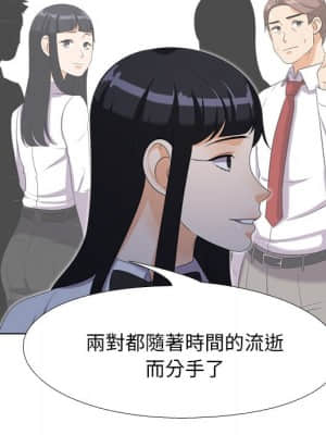 同事換換愛 24-25話_25_50
