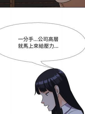 同事換換愛 24-25話_25_52