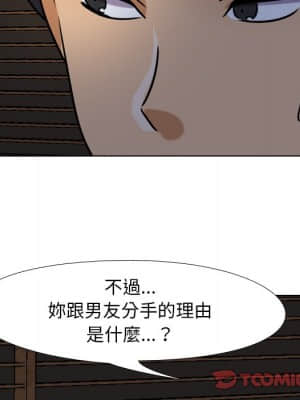 同事換換愛 24-25話_25_57
