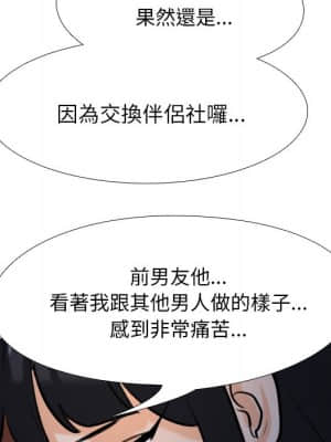 同事換換愛 24-25話_25_59