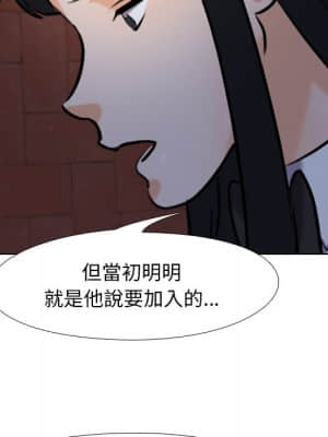 同事換換愛 24-25話_25_60