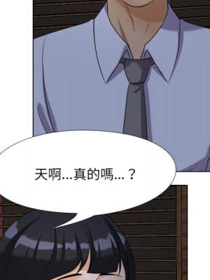 同事換換愛 24-25話_25_63