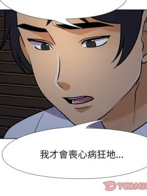 同事換換愛 24-25話_25_65
