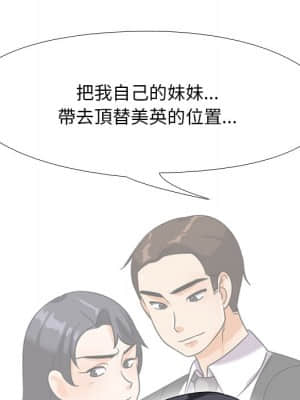 同事換換愛 24-25話_25_66