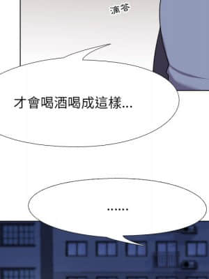 同事換換愛 24-25話_25_70