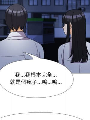 同事換換愛 24-25話_25_71