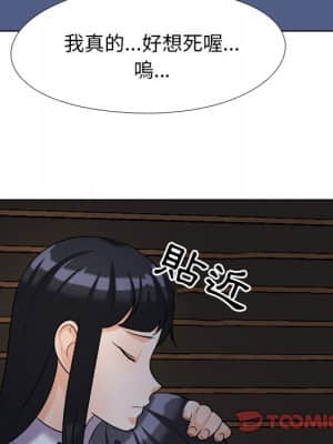 同事換換愛 24-25話_25_73