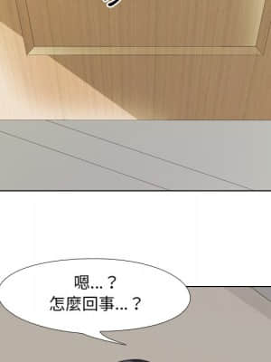 同事換換愛 24-25話_25_87