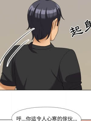 同事換換愛 24-25話_25_88
