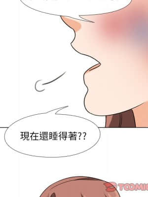 同事換換愛 24-25話_25_89