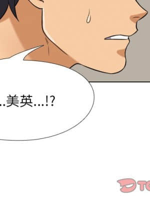 同事換換愛 24-25話_25_93