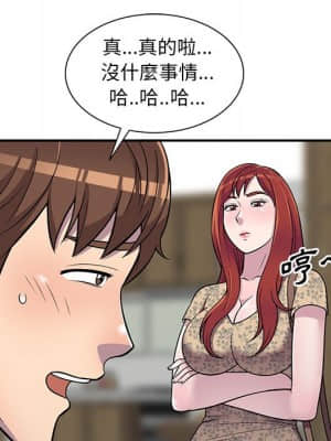 樓下房客不安分 10-11話_10_124