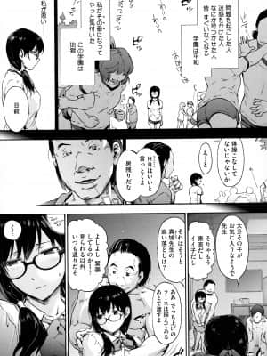 [宇場義行] ハーレム・カルト side HAREM_107