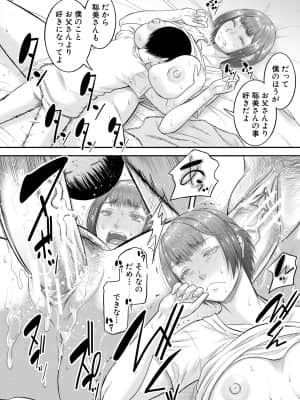 [成島ゴドー] 僕とお義母さんの秘密の関係 [DL版]_042