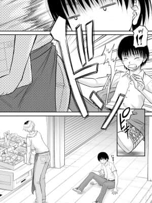 [成島ゴドー] 僕とお義母さんの秘密の関係 [DL版]_054