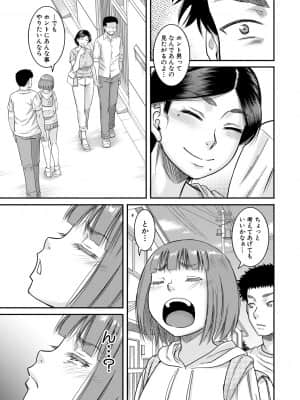 [成島ゴドー] 僕とお義母さんの秘密の関係 [DL版]_209