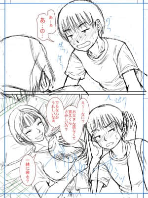 [成島ゴドー] 僕とお義母さんの秘密の関係 [DL版]_241