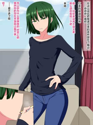 [不咕鸟汉化组][秘密結社ヴァニタス] 自分のことメッチャ嫌ってる義弟をケツ穴調教でメス堕ちさせたらなんやかんやで兄弟仲良くなる説_087_1_4 副本