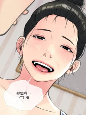 阿姨的家教课 11-12話_11_31