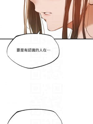 還有空房嗎？ 43-44話_44_09