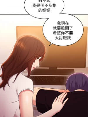 繼母的朋友們 85-86話_85_31