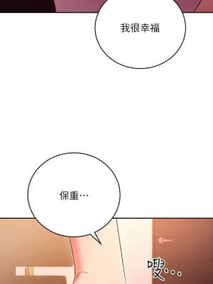 繼母的朋友們 85-86話_85_32