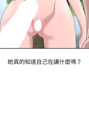 姐姐的秘密 7-8話_07_71