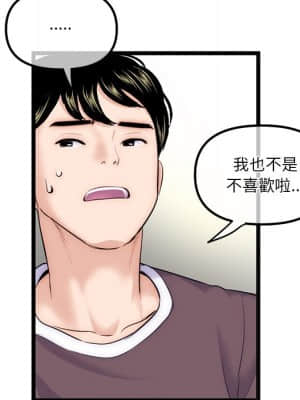 深夜網咖 15-16話_16_107