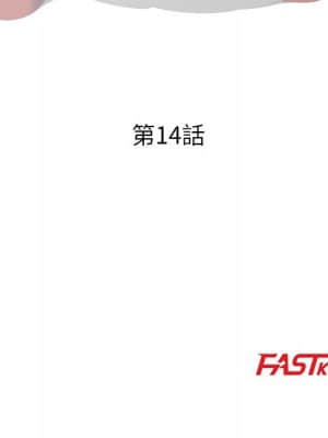我家的女人們 14-15話_14_013