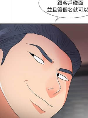 我家的女人們 14-15話_14_056