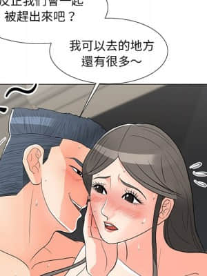 我家的女人們 14-15話_15_075