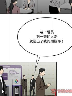 下班不回家 27-28話_27_018