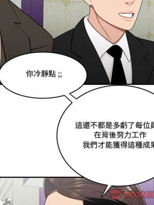 下班不回家 27-28話_27_024