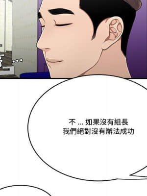 下班不回家 27-28話_27_025