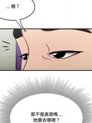 下班不回家 27-28話_27_026