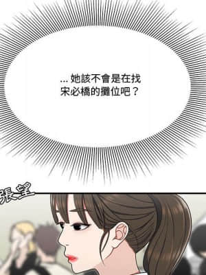 下班不回家 27-28話_27_028