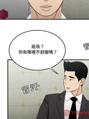 下班不回家 27-28話_27_030
