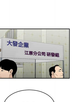 下班不回家 27-28話_27_034